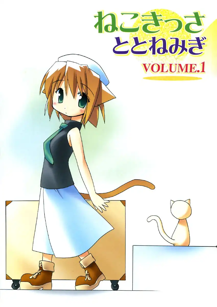 Neko Kissa Chapter 1 6